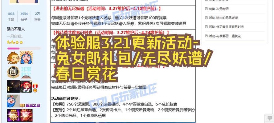 dnf体验服通常会送哪些东西？如何参与体验服活动？
