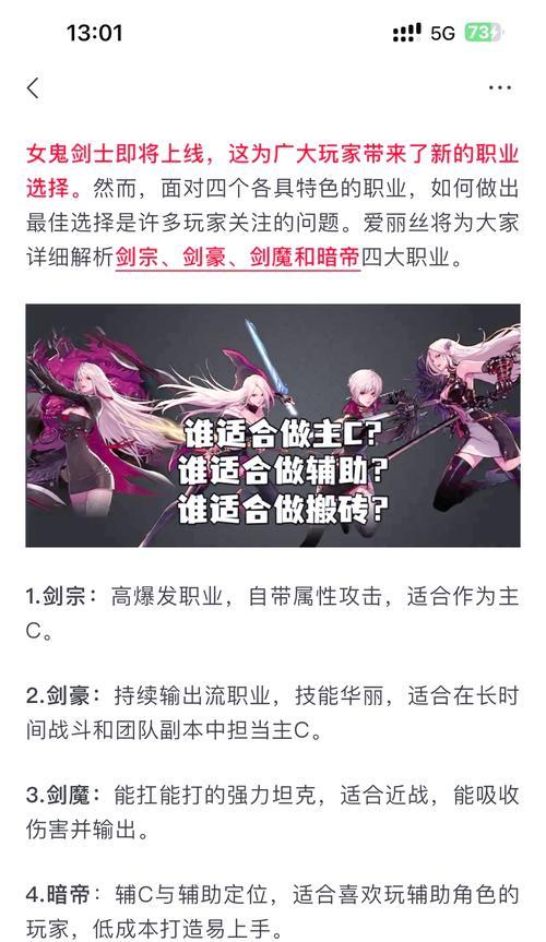地下城与勇士剧本模式怎么玩？有哪些要点？