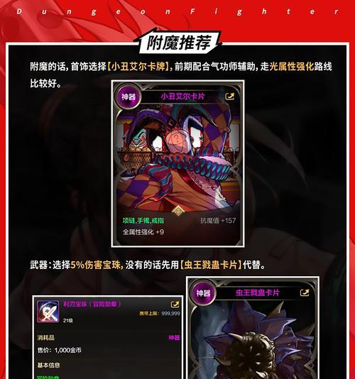 地下城与勇士剧本模式怎么玩？有哪些要点？