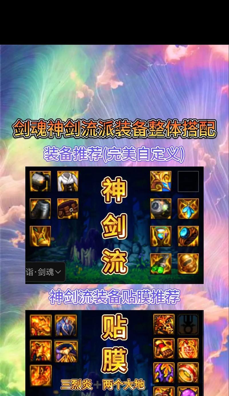 剑魂在地下城手游中应选择哪种武器？最佳武器选择是什么？