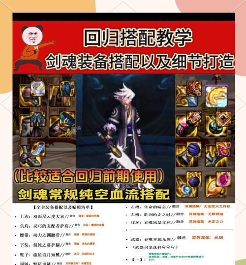 超爆剑魂打书技巧是什么？