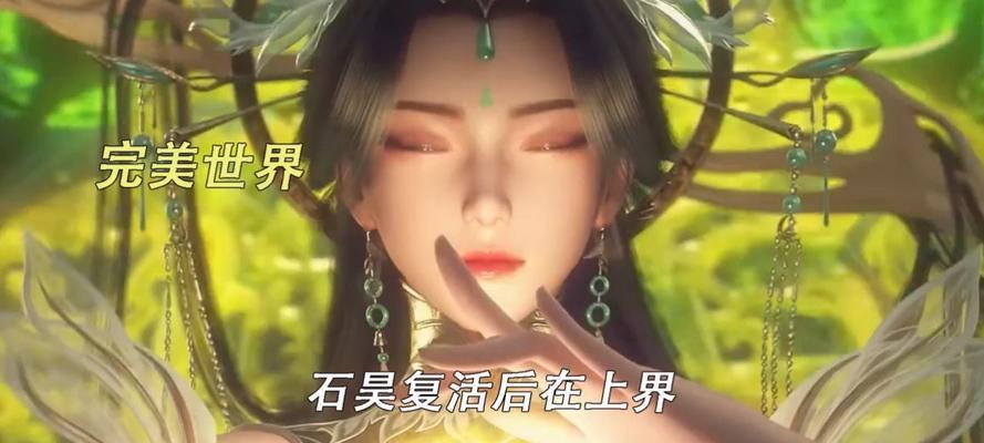 完美世界为什么会复活人类？复活机制是什么？