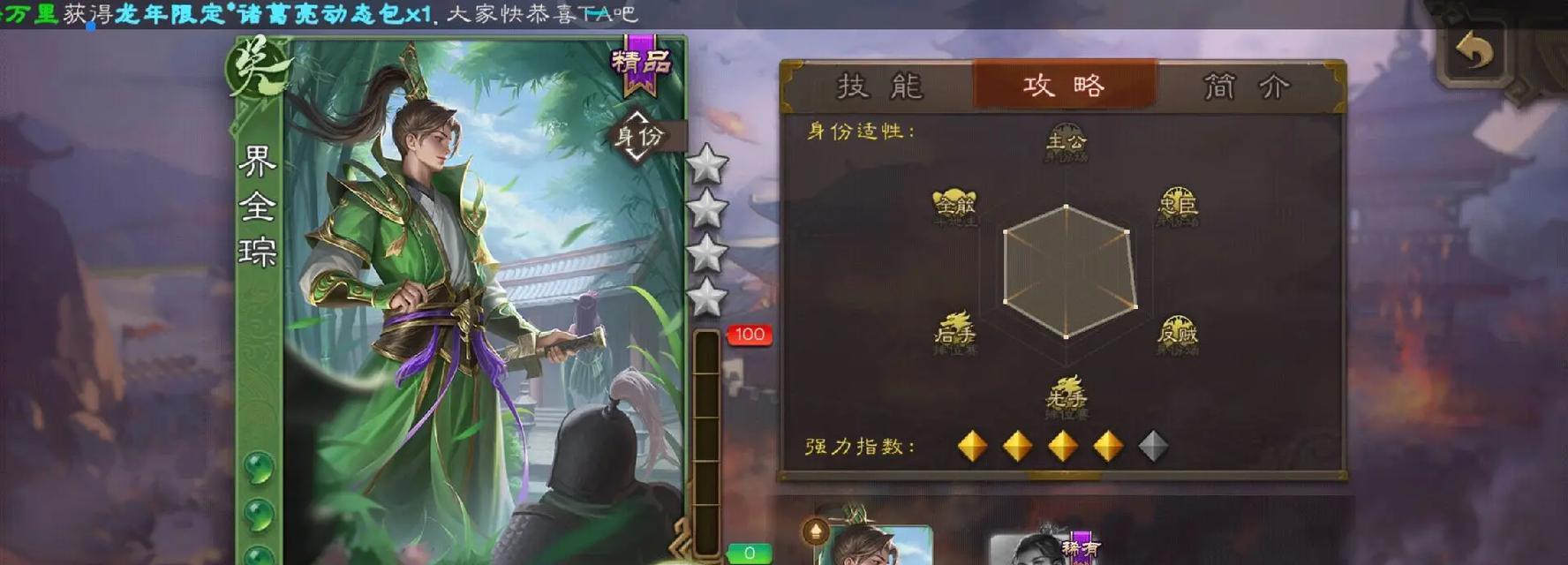三国杀移动版福袋能抽到哪些物品？概率如何？