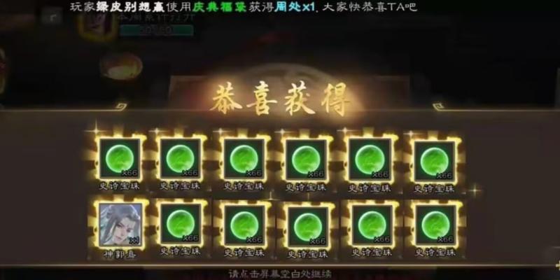 三国杀移动版福袋能抽到哪些物品？概率如何？