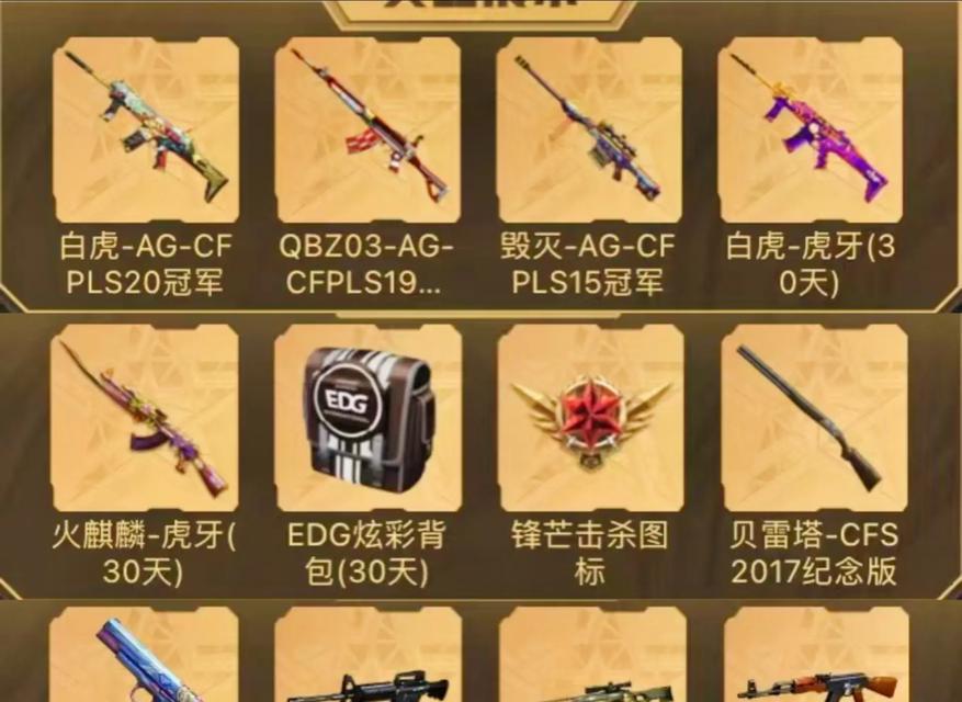 cf白虎最新活动返厂价格是多少？购买方式有哪些？