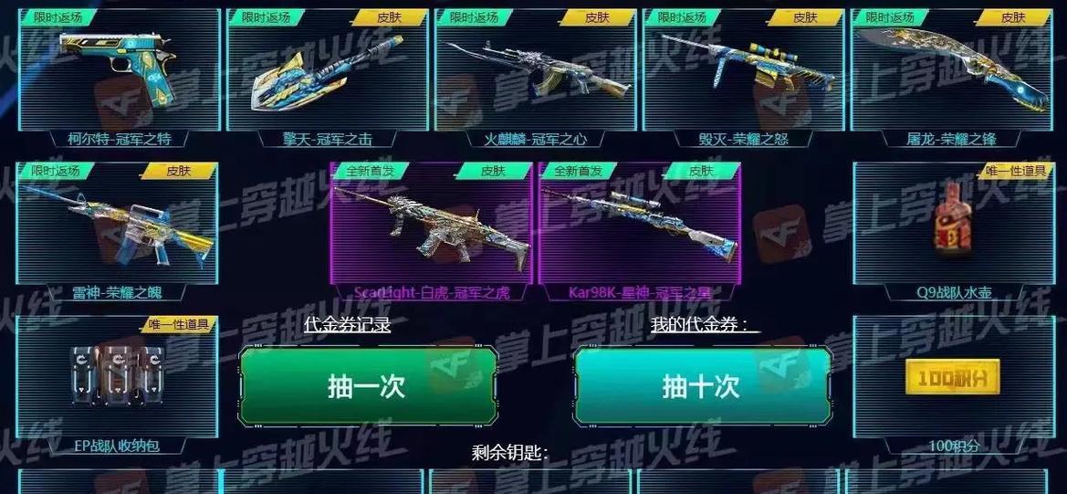 cf白虎最新活动返厂价格是多少？购买方式有哪些？
