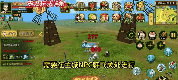 热血江湖天魔试炼装备打造方法是什么？需要哪些材料？