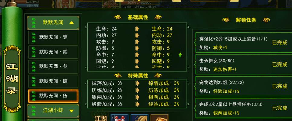 热血江湖天魔试炼装备打造方法是什么？需要哪些材料？