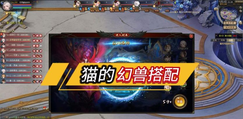 魔域战士选择哪种灵猫最佳？灵猫搭配技巧有哪些？