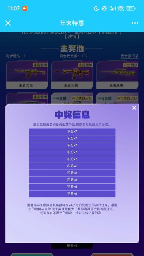 斗鱼cf活动保底抽奖次数是多少？