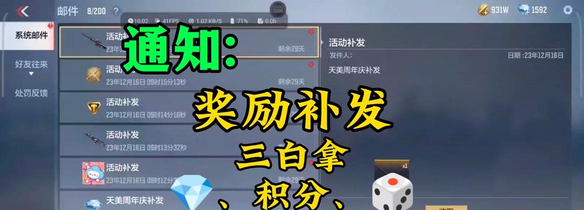 斗鱼cf活动保底抽奖次数是多少？