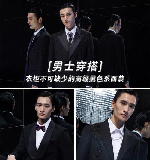 剑魂黑色西装如何搭配？搭配技巧是什么？