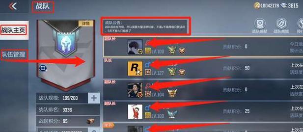 穿越火线如何删除战队？删除战队的步骤是什么？