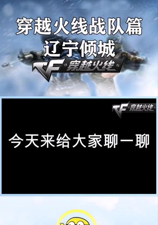 穿越火线如何删除战队？删除战队的步骤是什么？