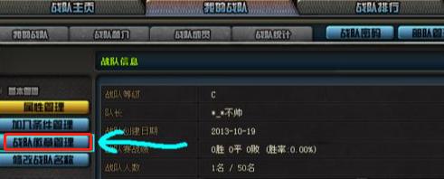 穿越火线如何删除战队？删除战队的步骤是什么？