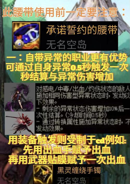 DNF中如何开启魔界裂缝？开启魔界裂缝的条件是什么？