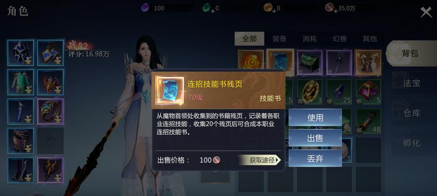 魔域新上线后如何快速上手？