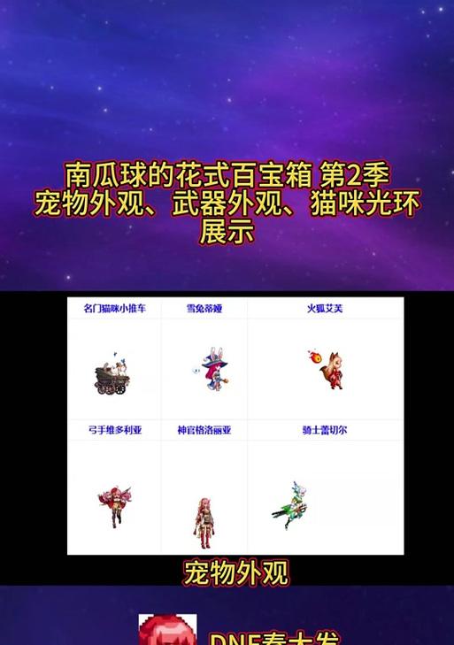 地下城宠物赠送最划算的方法是什么？