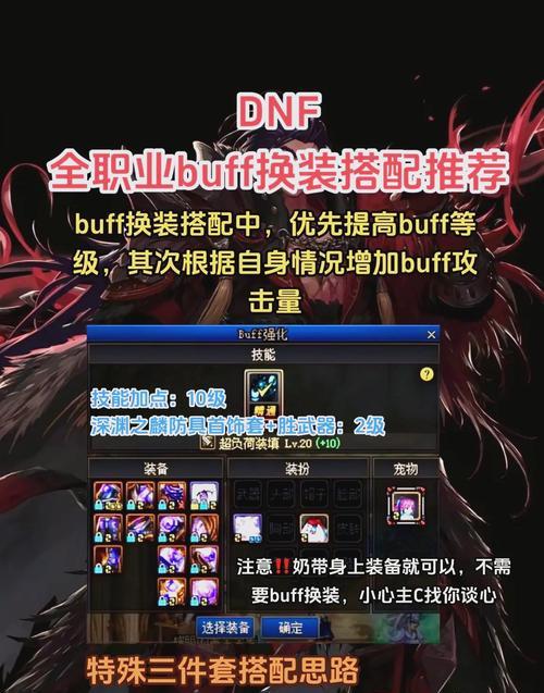 DNF剑魂腰部剑隐藏方法？隐藏后如何恢复显示？
