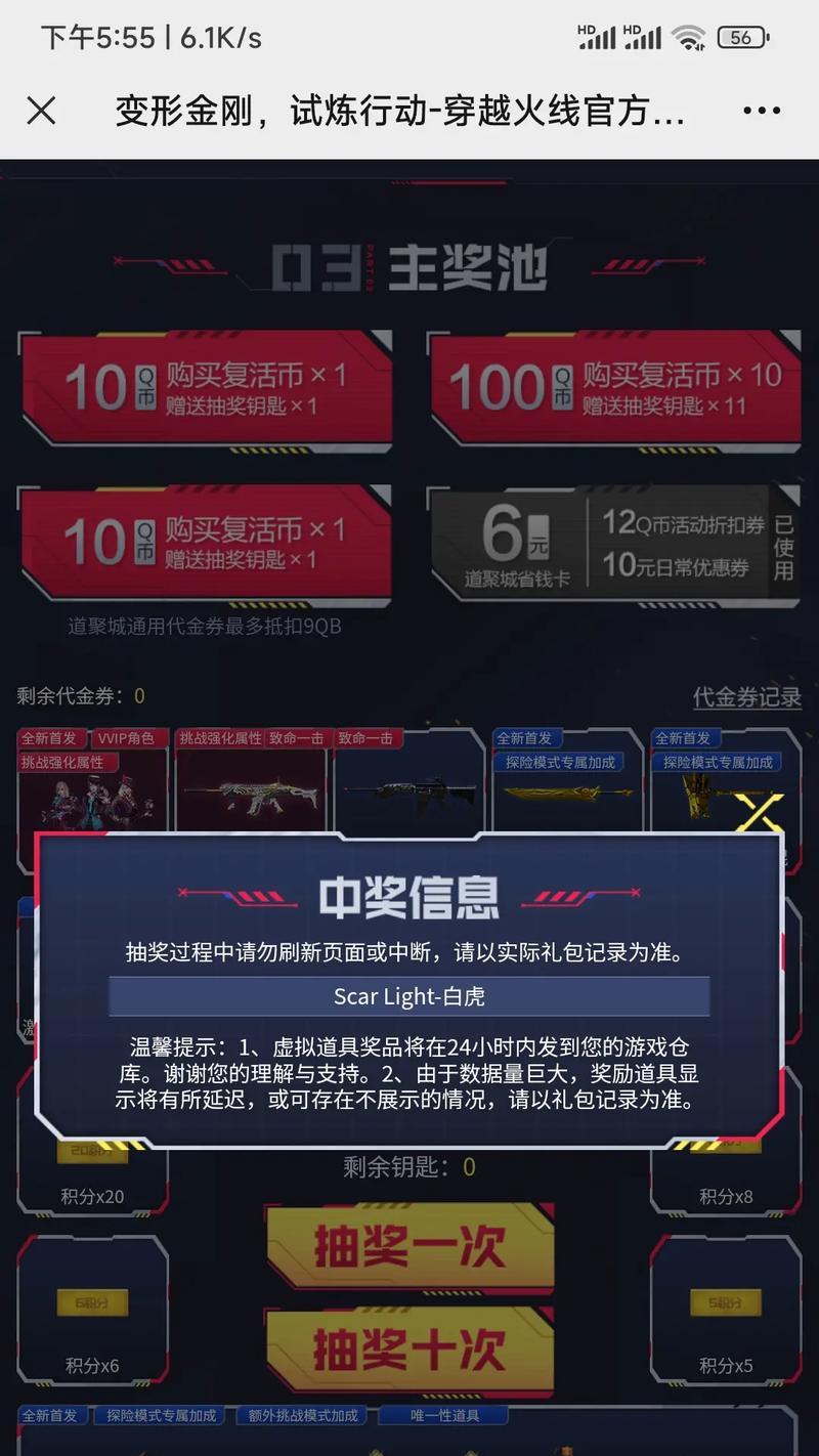 cf机械姬抽奖邀请码是多少？如何获取最新邀请码？