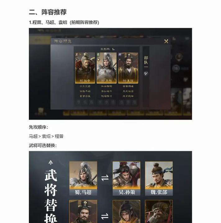 三国杀吴普武将强度评价如何？