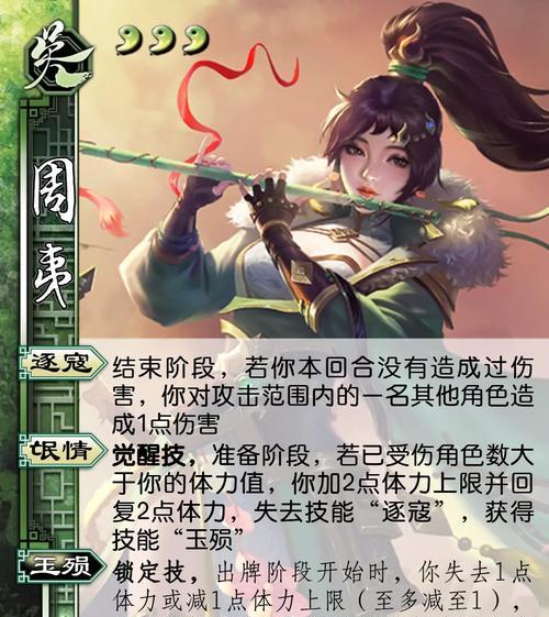 三国杀吴普武将强度评价如何？