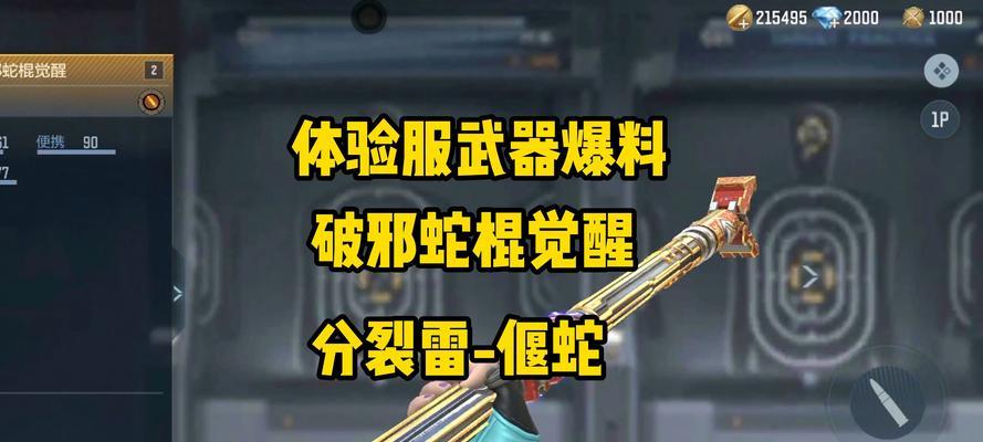 CF中蛇的获取方法是什么？