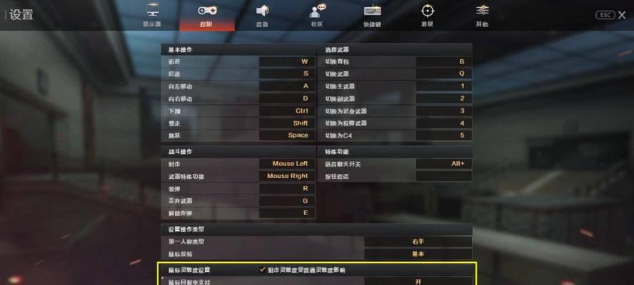 cf中如何调整灵敏度以适应个人操作？