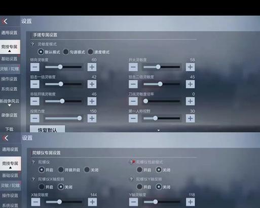 cf中如何调整灵敏度以适应个人操作？