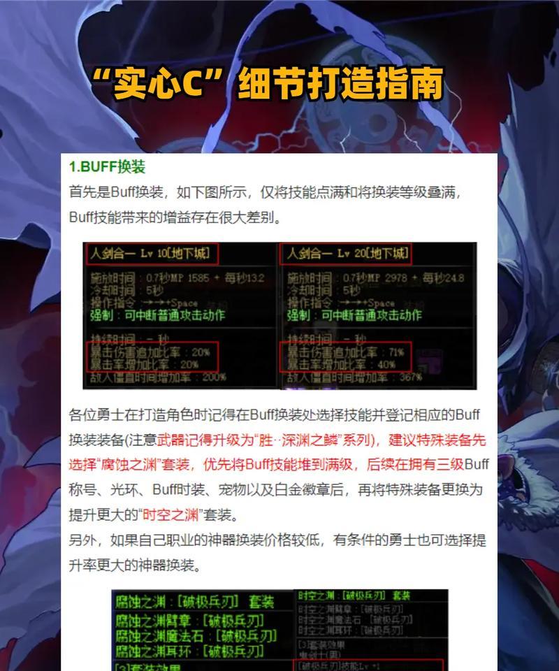 DNF魔导10的选择标准是什么？