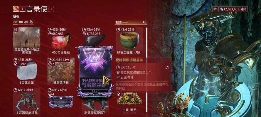 星际战甲红色矿脉采集技巧是什么？如何高效采集？