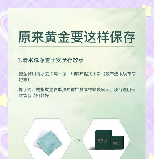 首饰分解后如何恢复？找回首饰的正确步骤是什么？