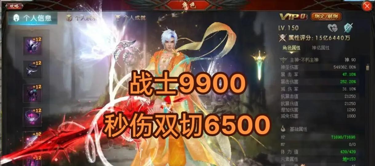 魔域战士双牛打法的效率如何？