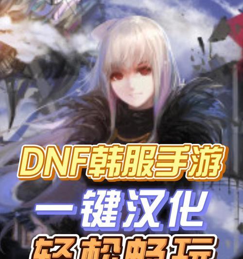 dnf韩服怎么喂养？喂养宠物的技巧有哪些？