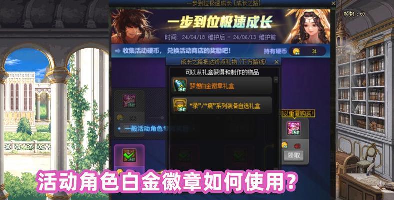 dnf白金如何兑换成现金？有哪些途径？