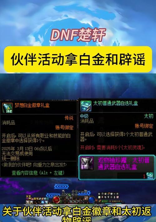 dnf白金如何兑换成现金？有哪些途径？