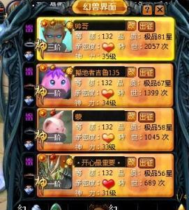 魔域中如何判断宝宝的好坏？有哪些标准？