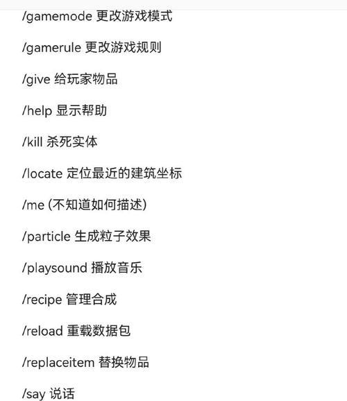 我的世界地形代码使用方法是什么？效果如何？