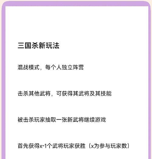 两个人如何在三国杀端游中游玩？有哪些基本规则？
