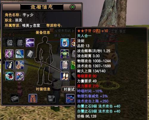 完美世界网游装备分解方法是什么？如何操作？
