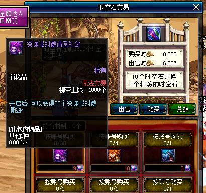 dnf巨龙票的作用是什么？如何获取巨龙票？