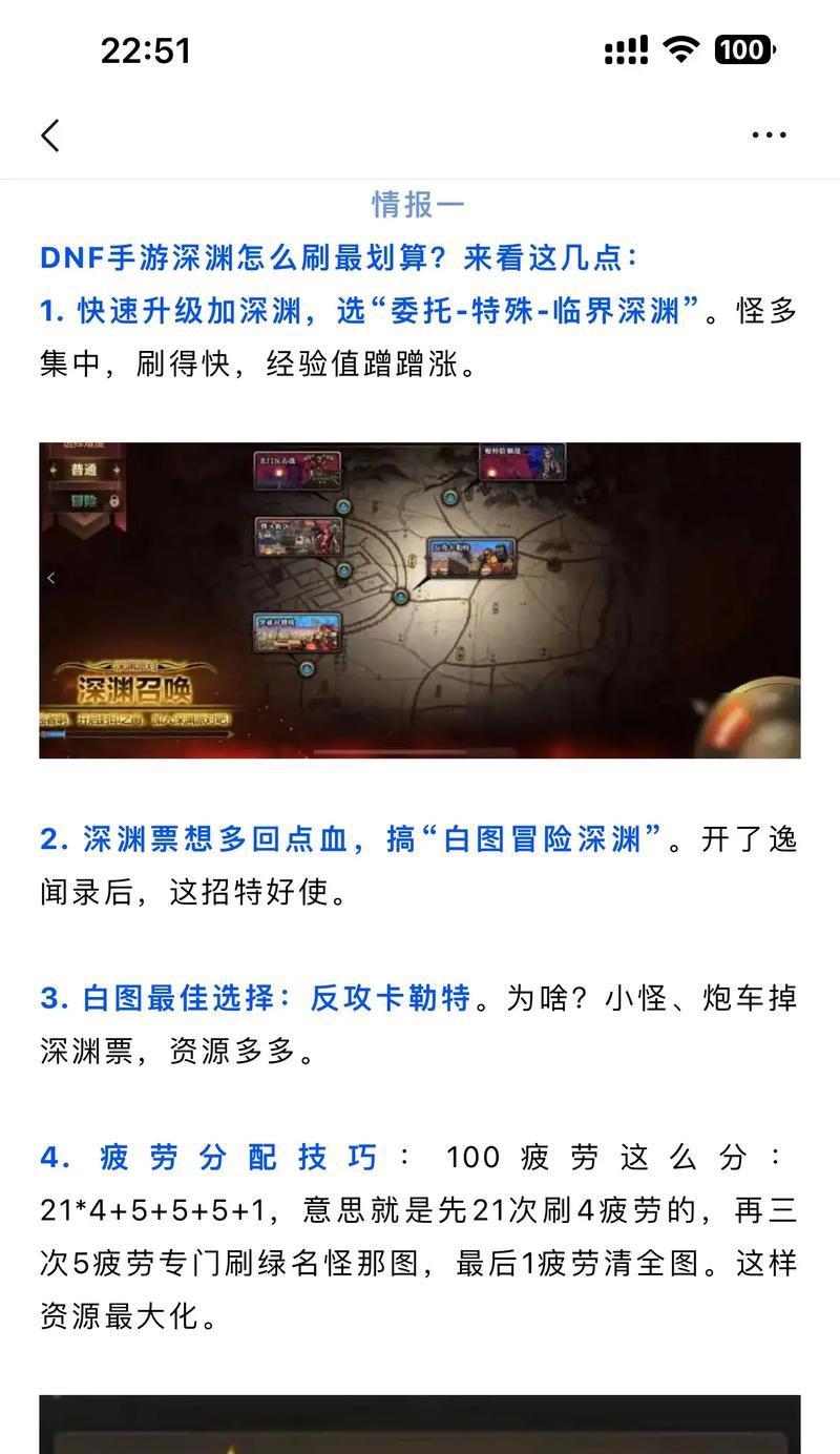 手游深渊模式如何进入地下城？步骤是什么？