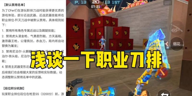 cf刀排如何定人？定人技巧是什么？