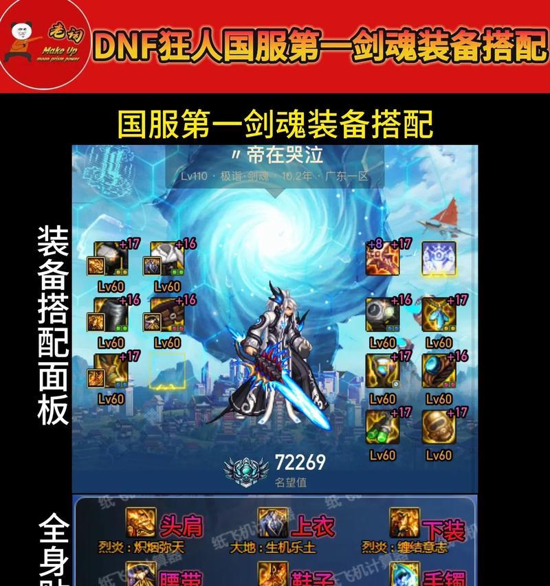 剑魂猛龙外观获取方法是什么？