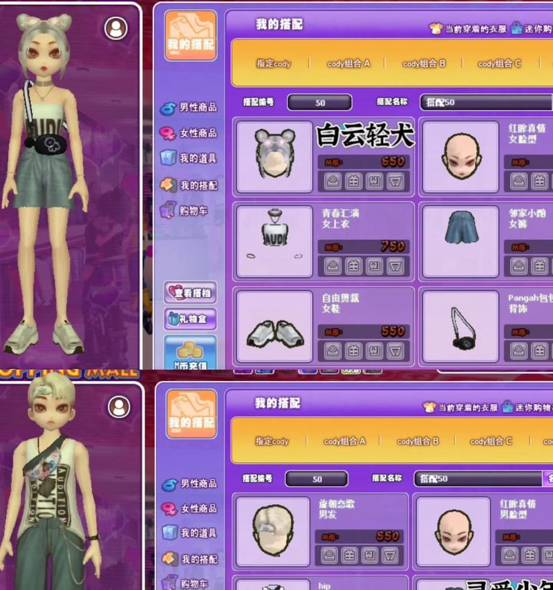劲舞团飞行衣服购买流程是什么？需要哪些条件？