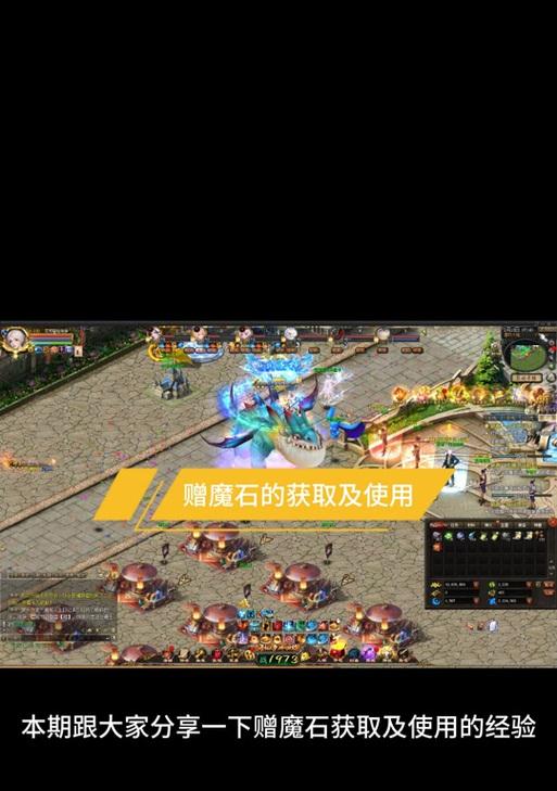 魔域魔石怎么线上买划算？线上购买魔石的优惠方式有哪些？