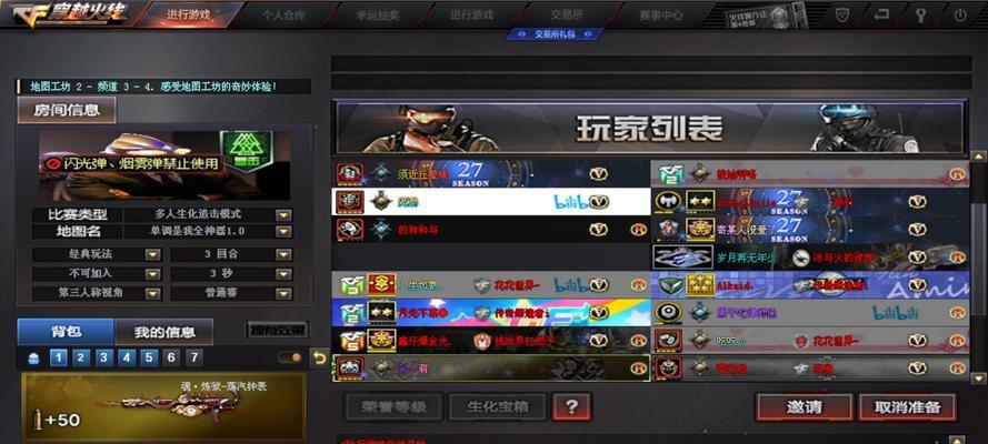cf房间名如何修改？有哪些创意命名建议？