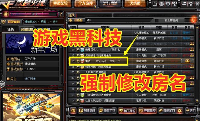 cf房间名如何修改？有哪些创意命名建议？