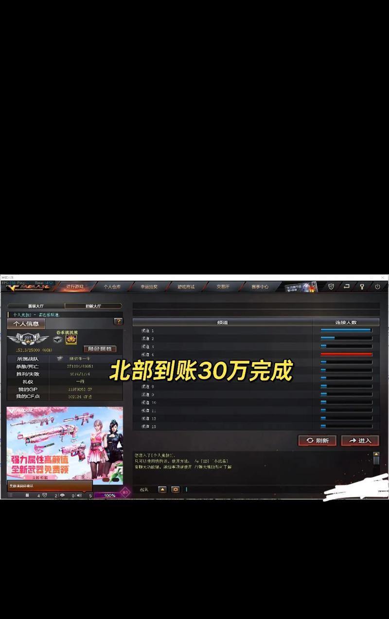 cf一周点券赚取上限是多少？