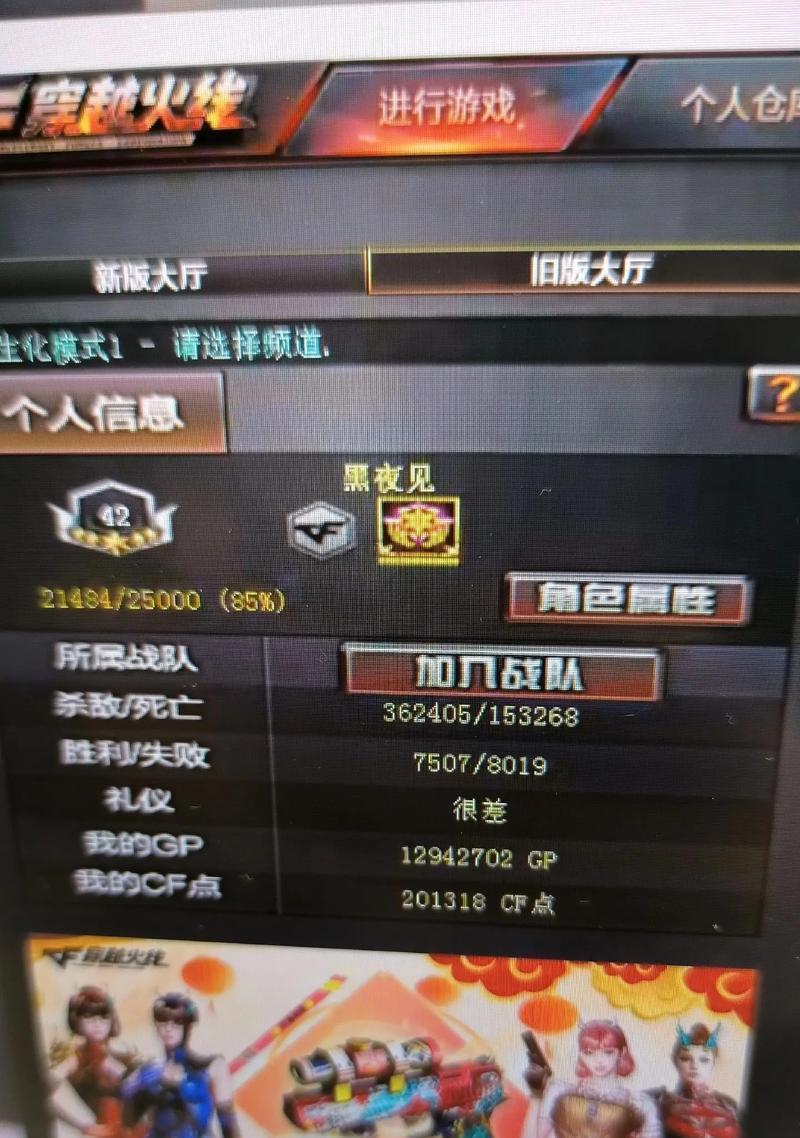 cf一周点券赚取上限是多少？